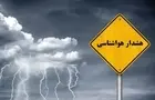 هواشناسی اردبیل هشدار زرد صادر کرد