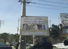 باز هم یک بنر پرحاشیه درباره حجاب/ بی حجابی برای کنیزان است+ عکس