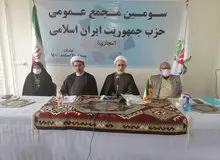 برگزاری مجمع عمومی سالیانه حزب جمهوریت با حضور اکثریت اعضاء