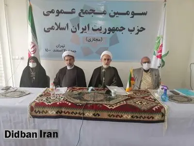 برگزاری مجمع عمومی سالیانه حزب جمهوریت با حضور اکثریت اعضاء