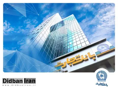 جهش ۹۲ درصدی خالص درآمد کارمزدی وتجارت