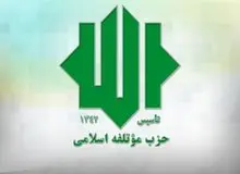 نیازی به قرض گرفتن کاندیدا از دیگر شهرها نیست/ آیت‌الله یزدی به این کوتاه‌بینی‌ها پایان دهد