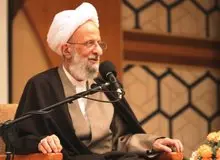 آیت‌الله مصباح: گاهی باید مثل شیخ فضل الله نوری تا پای جان مقاومت کنیم
