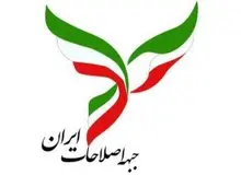 نامه‌ی جبهه اصلاحات ایران به رئیس جمهوری
