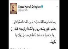 خبرنگار گاردین: مخالفان دولت روحانی؛ مطلبم را وارونه جلوه دادند