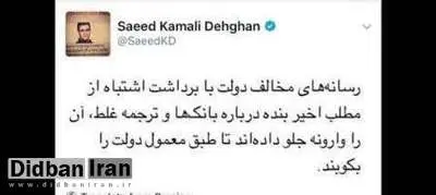 خبرنگار گاردین: مخالفان دولت روحانی؛ مطلبم را وارونه جلوه دادند