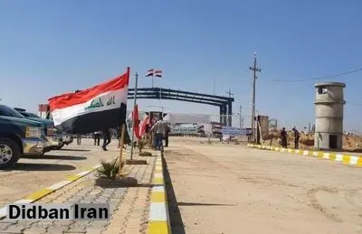 تمامی مرزهای زمینی ایران و عراق بسته شد