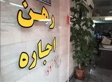 شوک تازه بازار مسکن به مستاجرها