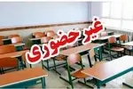مدارس این استان‌ها فردا (سه‌شنبه ۲ دی ماه) تعطیل شد/ اسامی تکمیل می‌شود