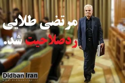 رئیس ستاد انتخاباتی ابراهیم رئیسی در تهران «رد صلاحیت» شد/ تایید گزارش دیده بان ایران درباره رد صلاحیت سردار مرتضی طلایی/ معاونان قالیباف تایید شدند