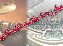 سخنرانی محمود صادقی؛ احمد توکلی و یاشار سلطانی درباره مفاسد اقتصادی