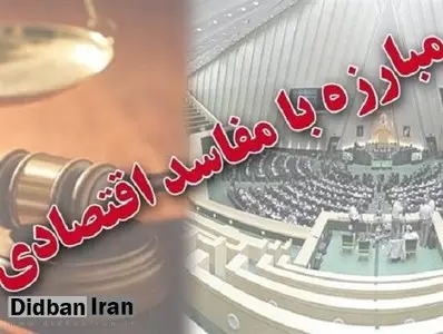 سخنرانی محمود صادقی؛ احمد توکلی و یاشار سلطانی درباره مفاسد اقتصادی