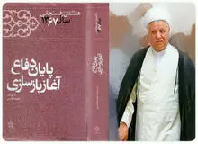 خاطراتی که تندروها را آشفته می‌کرد/ وقتی فرمانده سپاه، صحت نقل قول هاشمی از حضرت امام را تایید کرد