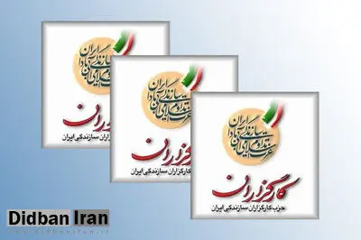 بیانیه کارگزاران خطاب به روحانی: مردان «بزم» را در شرایط «رزم» نمی‌توان به کار گرفت
