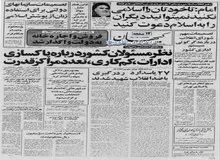  اطلاعیه  حاکم شرع گیلان به زنانی که با لباس زننده در کنار دریا حاضر میشوند