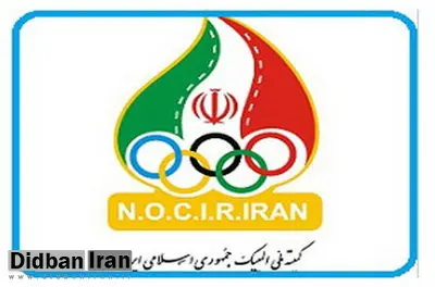کمیته المپیک سرانجام صاحب خزانه دار میشود