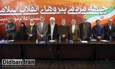 جمنا به حرکت درآمد/واکنش طیف‌های جریان انقلاب به سند آسیب‌شناسی جمنا چه خواهد بود؟