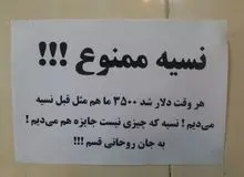 در تهران هم پنیر و تخم مرغ را نسیه و قسطی می خرند