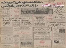 فروش هواپیماهای مجهز به سیستم آواکس به ایران قطعی شد