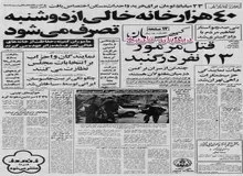 روزنامه رودنگ سینمون‌ چاپ کره شمالی: انقلاب ایران، یکبار دیگر زوال حکومت‌های فاشیستی و استعمارگر را ثابت کرد