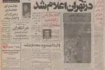 کاباره ویگن با بمب منفجر شد