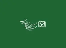 استعفای مدیر روابط عمومی جشنواره بین المللی فیلم‌های کودکان و نوجوانان