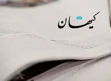 کیهان: مدعیان اصلاحات علیه مجلس و نمایندگان خبرهای دروغ می‌سازند