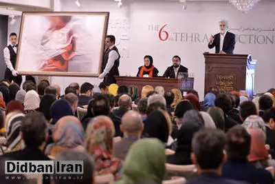 حراج ١٢ میلیاردی تهران