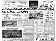 شاه: خاورمیانه روزهای سیاهی در پیش دارد/ بلیت هواپیما گران شد