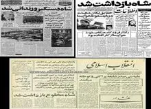 ماجرای بازداشت محمدرضا شاه پهلوی چه بود؟