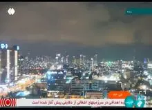 ایران رسما آغاز جنگ را تایید کرد 