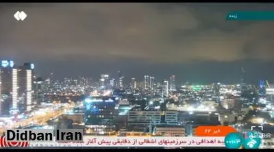 ایران رسما آغاز جنگ را تایید کرد 