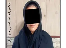  ماجرای دستگیری زن سیاه‌پوش در خانه غریبه 