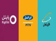 اپراتورها به‌دلیل عدم امانت‌داری چهار میلیارد جریمه شدند
