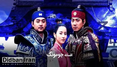 تلویزیون «افسانه جومونگ» را دوباره پخش میکند
