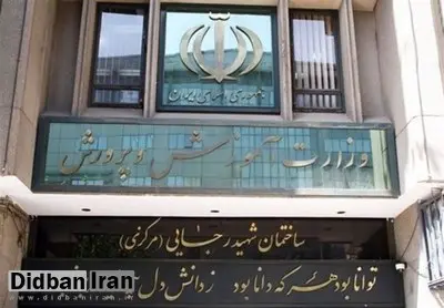 احمدی: گزینه دولت برای وزارت آموزش پرورش هنوز مشخص نیست