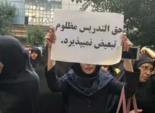 یک معلم حق‌التدریسی: با ۱۰ سال سابقه‌ی کار و مدرک کارشناسی ارشد ۸۰۰هزار تومان حقوق می گیرم
