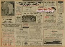 رکورد شکنی مردم تهران در مصرف نوشابه بامصرف نیم میلیون شیشه در روز/  شرکتی برای شبکه توزیع منظم آب‌های معدنی سراسر ایران تاسیس شد