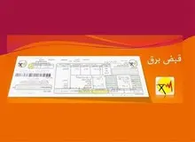 امسال برق مشترکان خانگی چقدر گران می‌شود؟