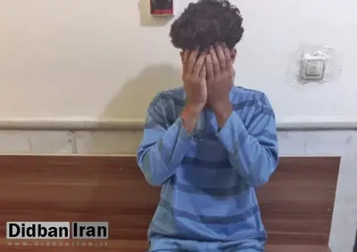 قتل هولناک توسط نوجوان دهه هشتادی به علت مشاهده پیامک از پسر همسایه در گوشی تلفن خواهرش/ قاتل: با ۱۰ ضربه کارد او را کشتم!