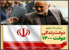 شروع فعالیت انتخاباتی حسن عباسی برای  ریاست جمهوری/ شعار عجیب عباسی« دکترین ملی زندگی در کلبه کرامت»