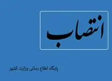 عبدالمحمد سجادی به سمت فرماندار شهرستان ابوموسی منصوب شد
