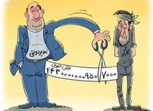 رقم دقیق حقوق نمایندگان، وزرا، معاون وزیر، مدیران کل و کارمندان وزارتخانه ها و استانداران اعلام شد+جدول 