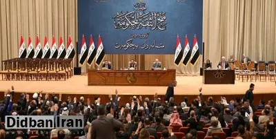کابینه الکاظمی از پارلمان عراق رأی اعتماد گرفت+اسامی وزرا
