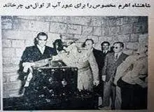 پل زاینده رود افتتاح و کلنگ ساخت تونل کوهرنگ زده شد+عکس