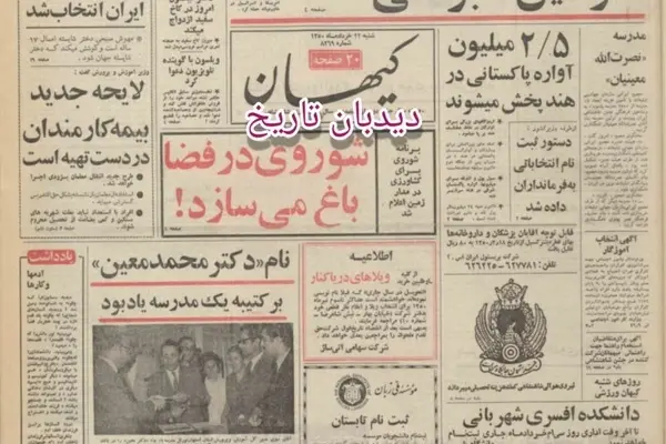 هشدار شهرداری تهران درباره زمین‌های خارج از محدوده