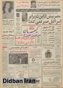 هشدار شهرداری تهران درباره زمینهای خارج از محدوده