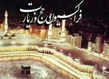 صدور ویزای هیات 10 نفره کنسولی ایران طی دو روز آینده