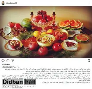 جهانگیری شب یلدا را به همه ایرانیان تبریک گفت/صبح پیروزی بر مشکلات از پس یلدای تنگناها فرا می رسد