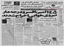 ۱۴۵ امیر، افسر و درجه دار ارتش اخراج شدند/ محمدعلی رجایی در واکنش به بازداشت ناصر میناچی وزیر ارشاد ملی؛ مگر مملکت قانون ندارد؟